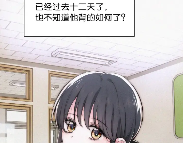 《偏偏宠爱》第82话 抽考图25