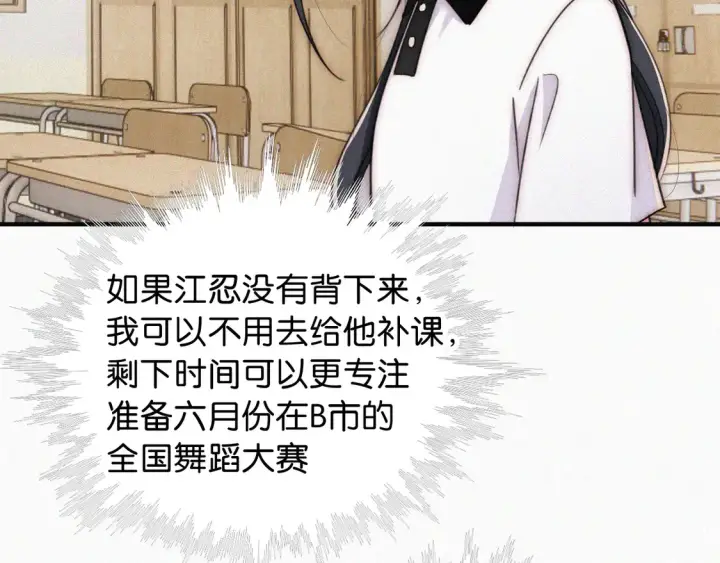 《偏偏宠爱》第82话 抽考图29