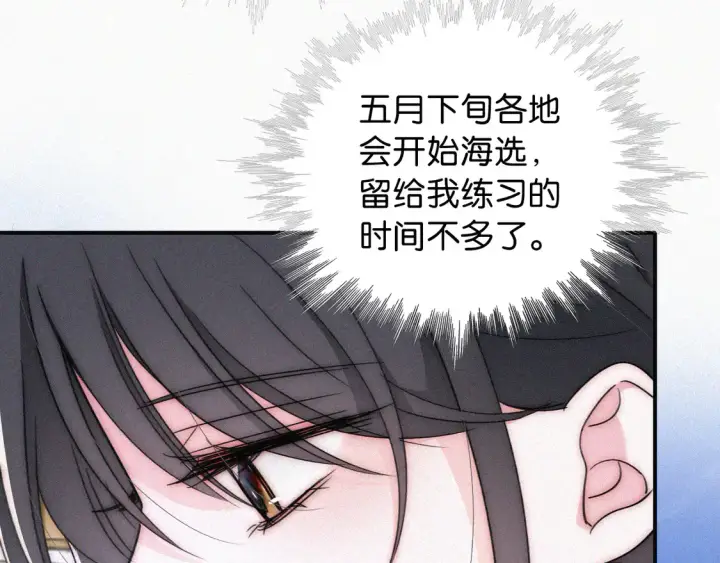 《偏偏宠爱》第82话 抽考图30