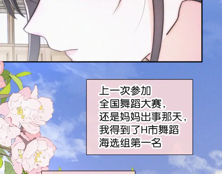 《偏偏宠爱》第82话 抽考图31
