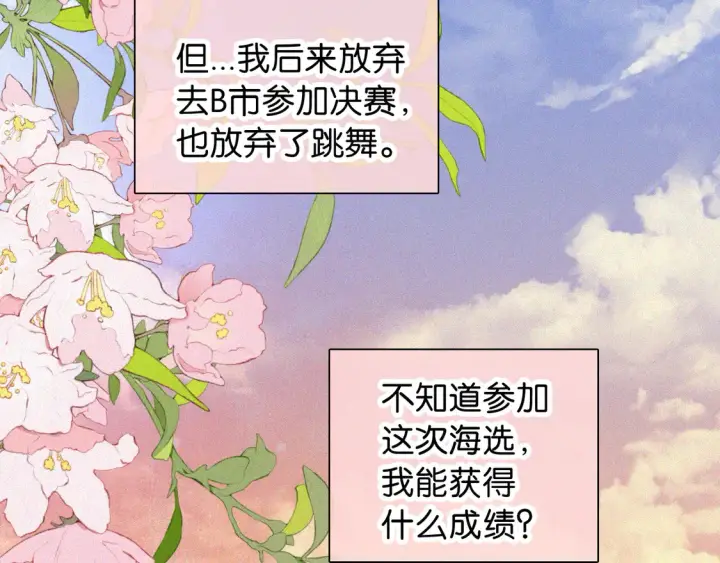 《偏偏宠爱》第82话 抽考图32
