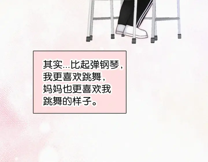 《偏偏宠爱》第82话 抽考图34