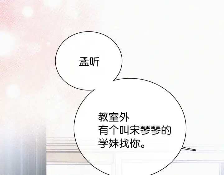 《偏偏宠爱》第82话 抽考图35