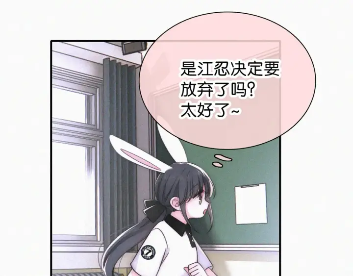 《偏偏宠爱》第82话 抽考图39