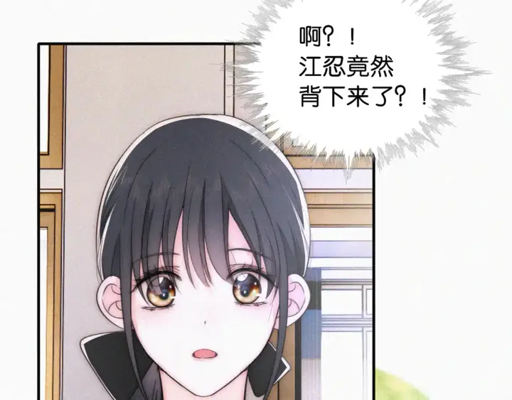 《偏偏宠爱》第82话 抽考图43