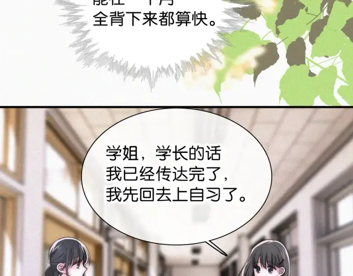 《偏偏宠爱》第82话 抽考图45