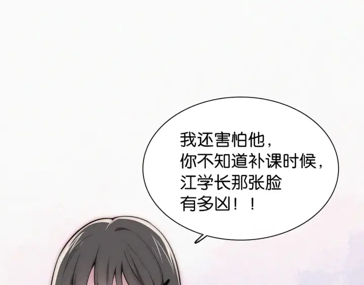 《偏偏宠爱》第82话 抽考图5