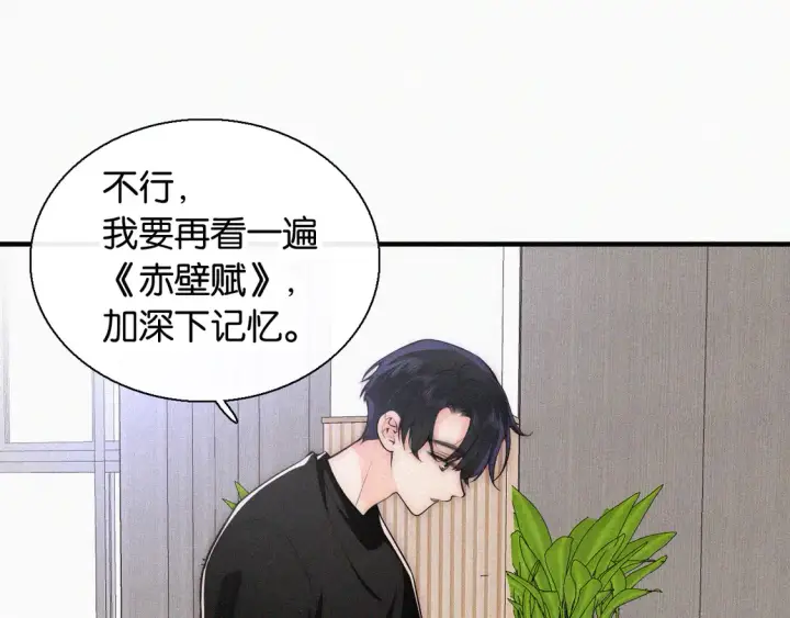 《偏偏宠爱》第82话 抽考图51