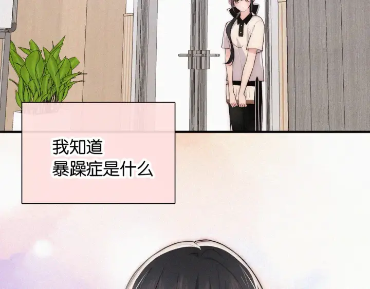 《偏偏宠爱》第82话 抽考图53