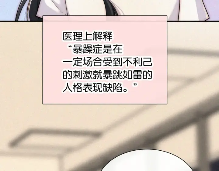 《偏偏宠爱》第82话 抽考图55