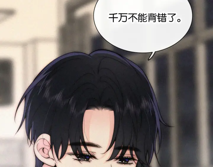 《偏偏宠爱》第82话 抽考图56