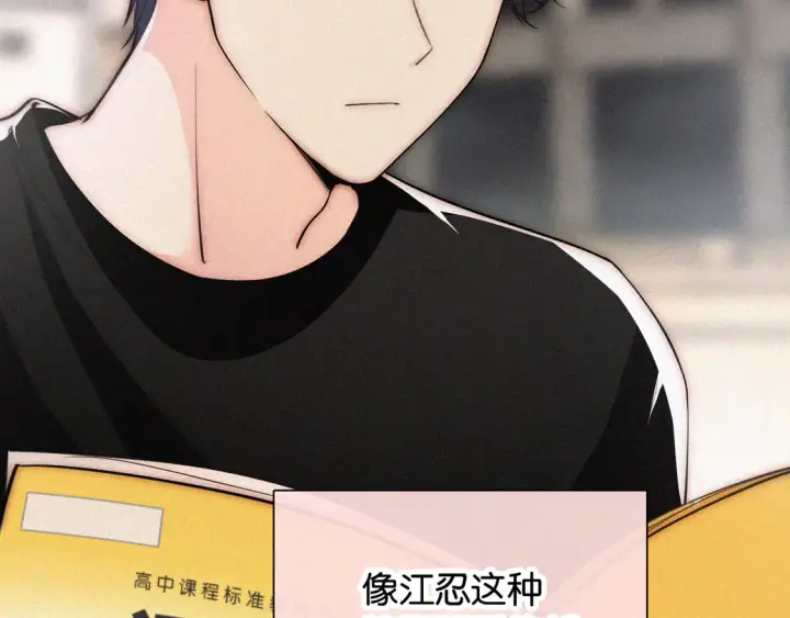 《偏偏宠爱》第82话 抽考图57