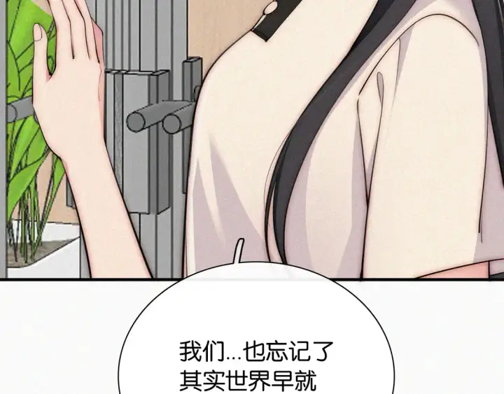 《偏偏宠爱》第82话 抽考图60