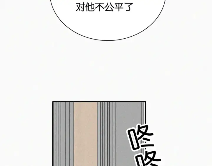 《偏偏宠爱》第82话 抽考图61