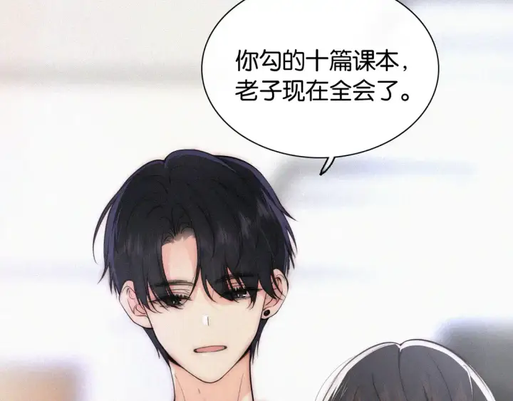 《偏偏宠爱》第82话 抽考图65