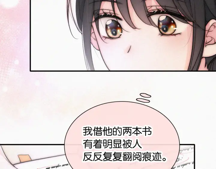 《偏偏宠爱》第82话 抽考图68
