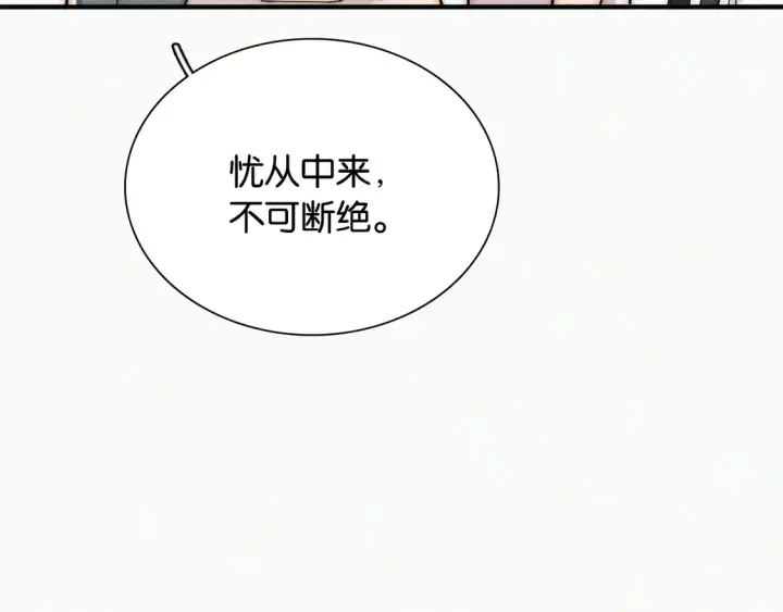 《偏偏宠爱》第82话 抽考图72