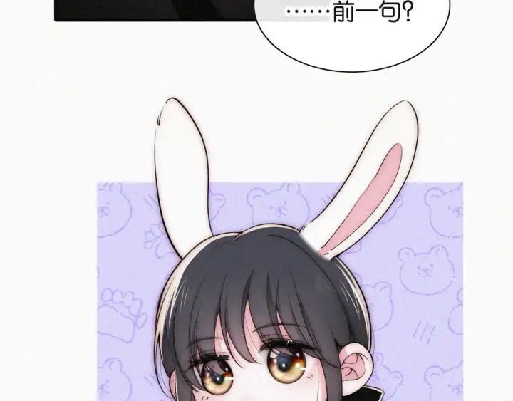 《偏偏宠爱》第82话 抽考图77
