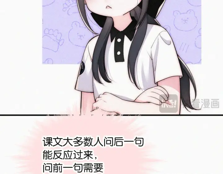 《偏偏宠爱》第82话 抽考图78
