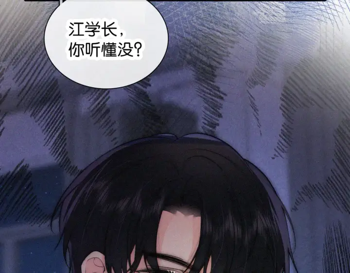 《偏偏宠爱》第82话 抽考图8