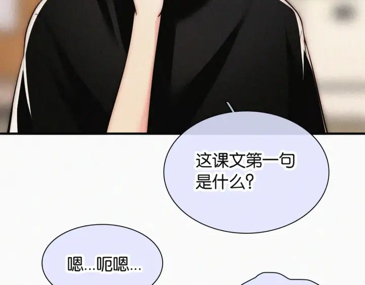 《偏偏宠爱》第82话 抽考图81