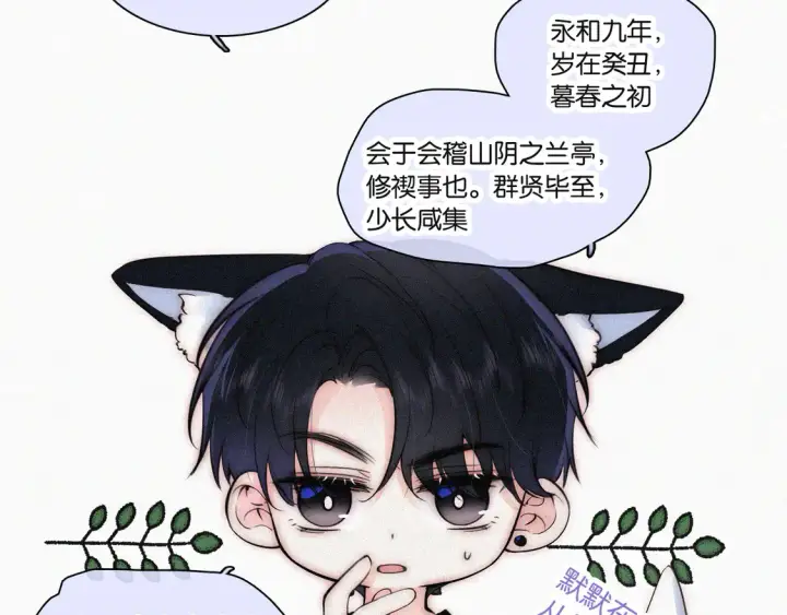 《偏偏宠爱》第82话 抽考图82