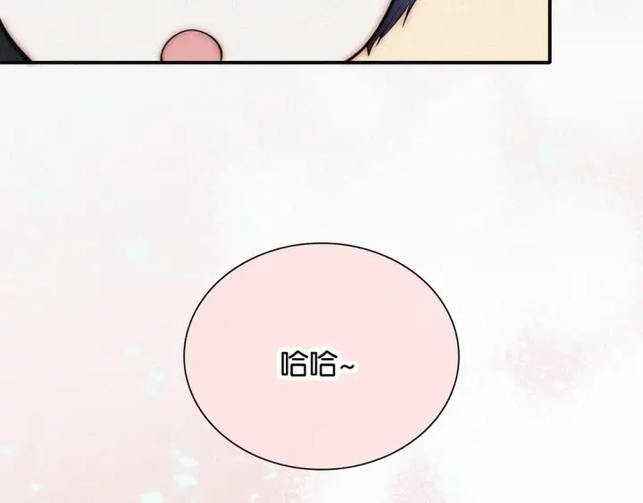 《偏偏宠爱》第82话 抽考图86