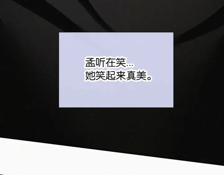 《偏偏宠爱》第82话 抽考图93