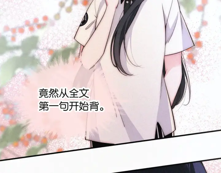 《偏偏宠爱》第82话 抽考图95