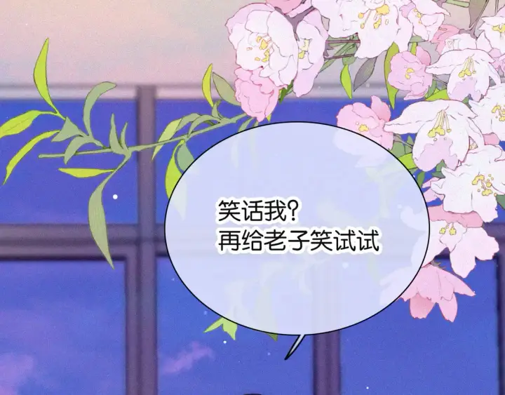 《偏偏宠爱》第82话 抽考图97