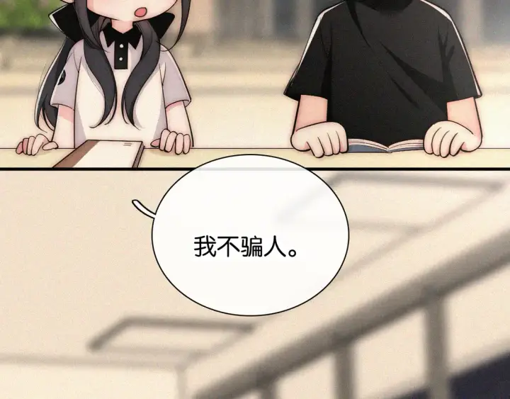 《偏偏宠爱》第83话 夸奖图10