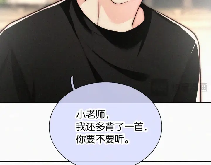 《偏偏宠爱》第83话 夸奖图12
