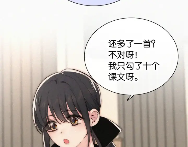 《偏偏宠爱》第83话 夸奖图13