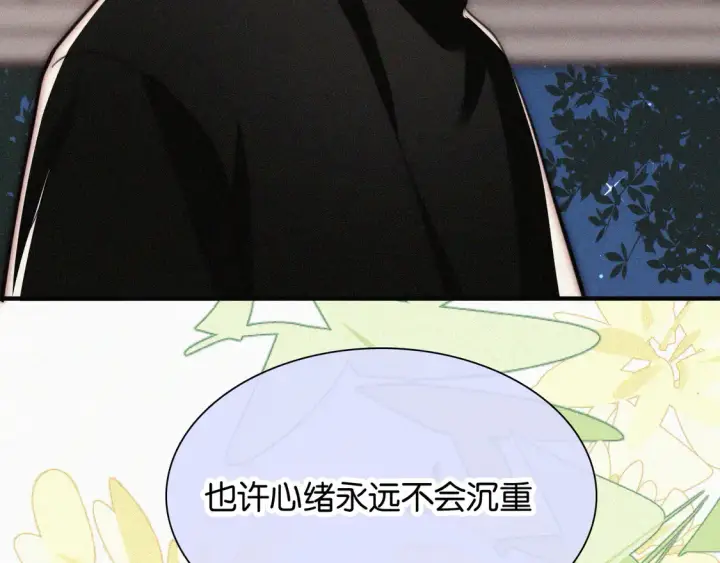 《偏偏宠爱》第83话 夸奖图19