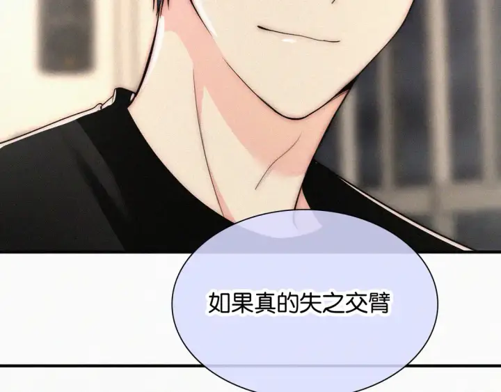 《偏偏宠爱》第83话 夸奖图21