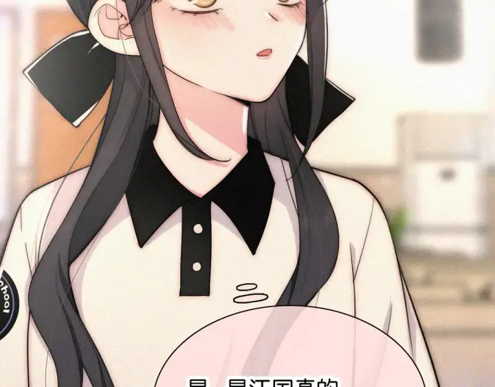 《偏偏宠爱》第83话 夸奖图23