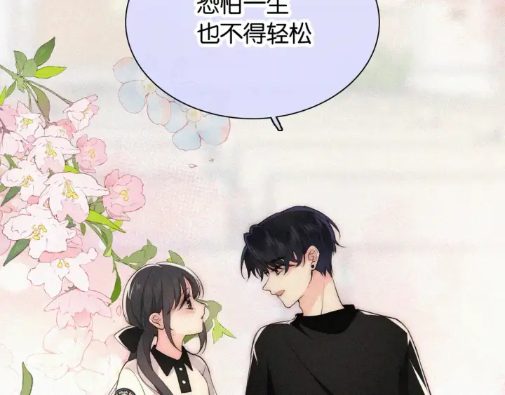 《偏偏宠爱》第83话 夸奖图25