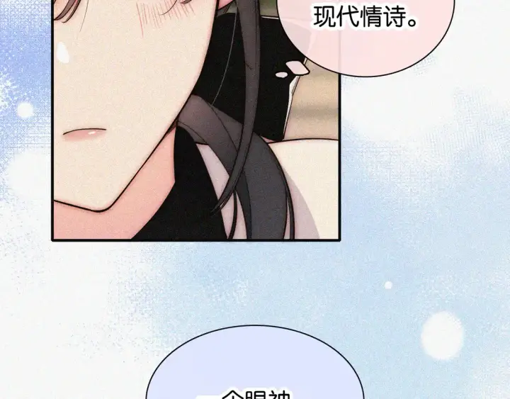 《偏偏宠爱》第83话 夸奖图29