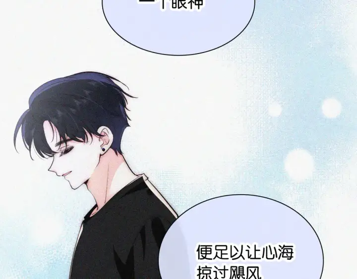 《偏偏宠爱》第83话 夸奖图30