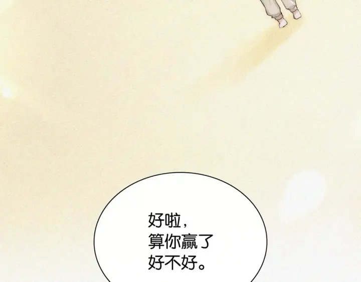 《偏偏宠爱》第83话 夸奖图40