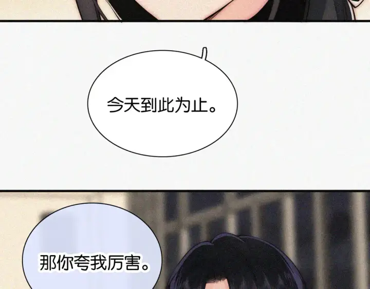 《偏偏宠爱》第83话 夸奖图46