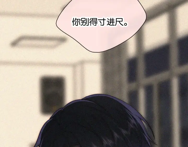 《偏偏宠爱》第83话 夸奖图48