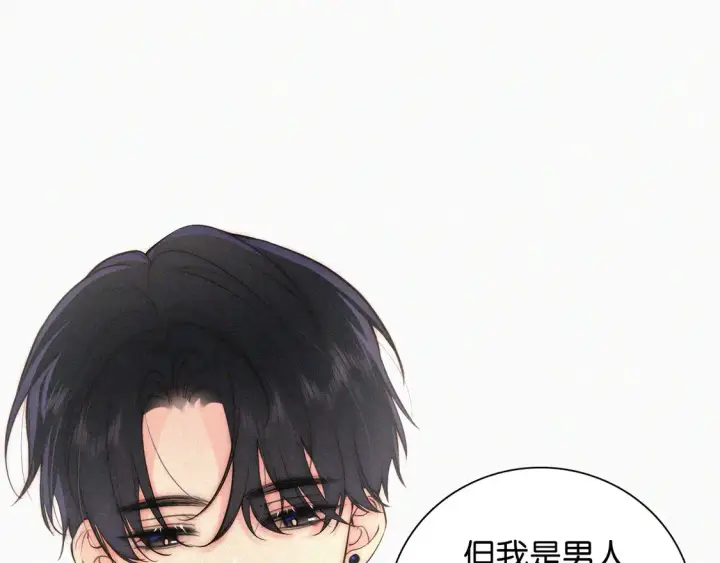 《偏偏宠爱》第83话 夸奖图55