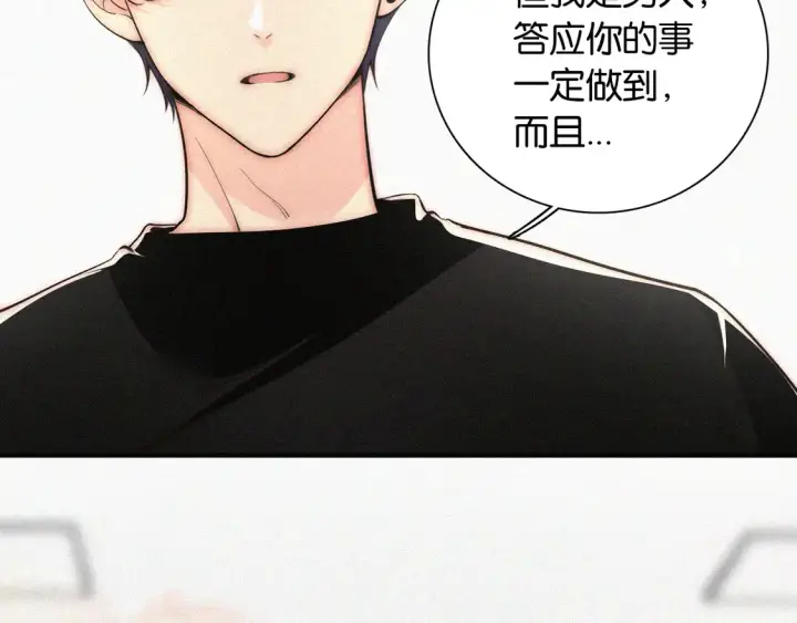 《偏偏宠爱》第83话 夸奖图56