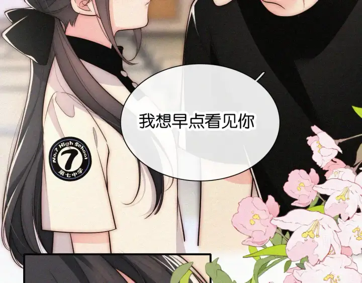 《偏偏宠爱》第83话 夸奖图58