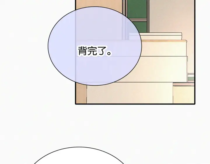 《偏偏宠爱》第83话 夸奖图6