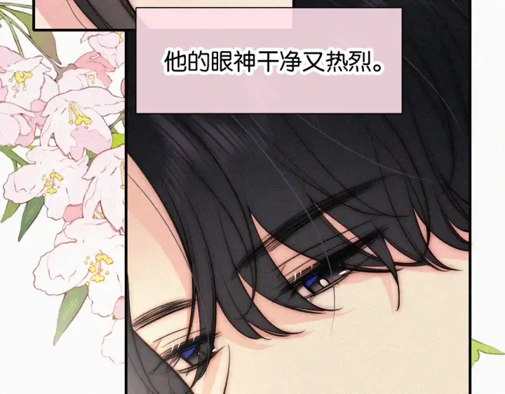 《偏偏宠爱》第83话 夸奖图60