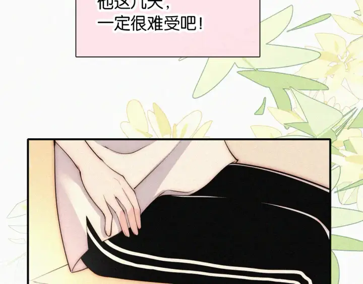 《偏偏宠爱》第83话 夸奖图62