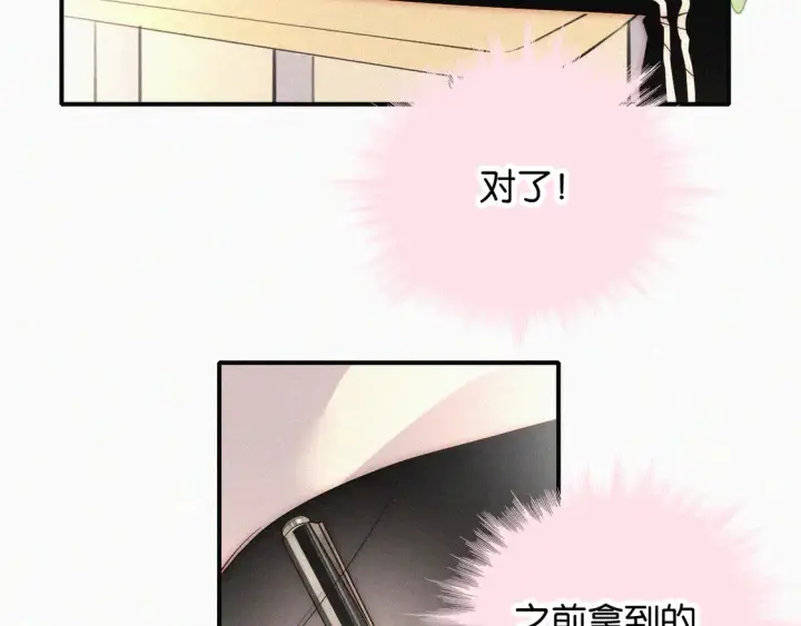 《偏偏宠爱》第83话 夸奖图63