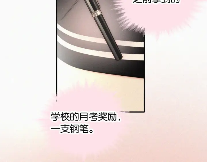 《偏偏宠爱》第83话 夸奖图64